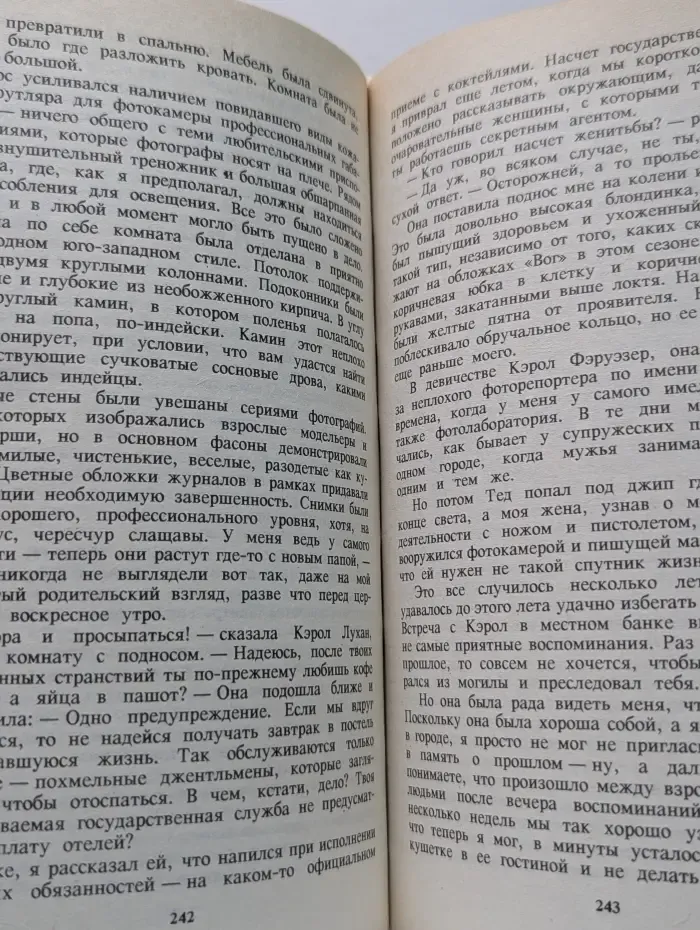 Дональд Гамильтон. Собрание сочинений в 4 томах. Том 3