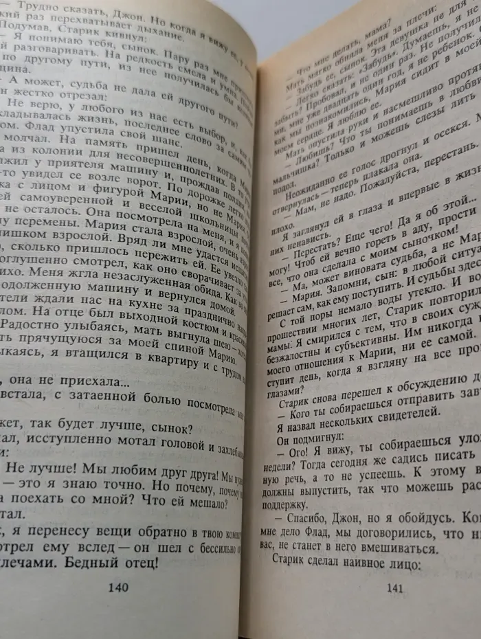 Гарольд Роббинс. Собрание сочинений в 6 томах. Том 6. Парк-авеню, 79