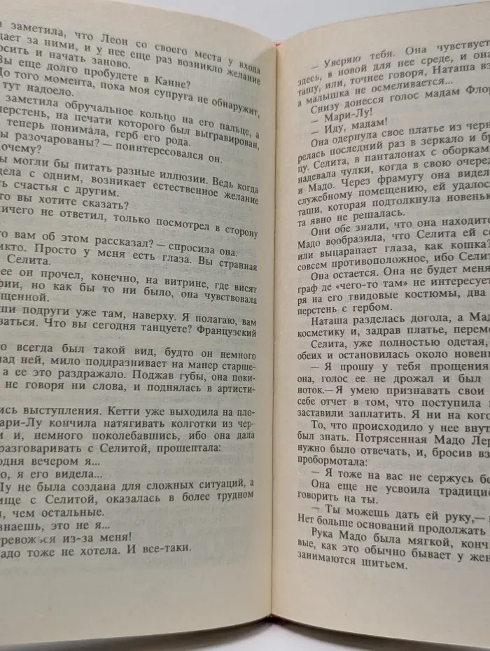 Жорж Сименон. Избранное. Стриптиз