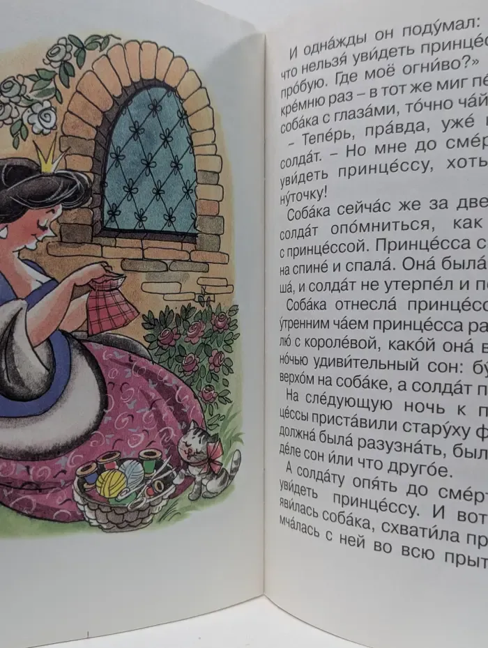 Солнышко. Огниво