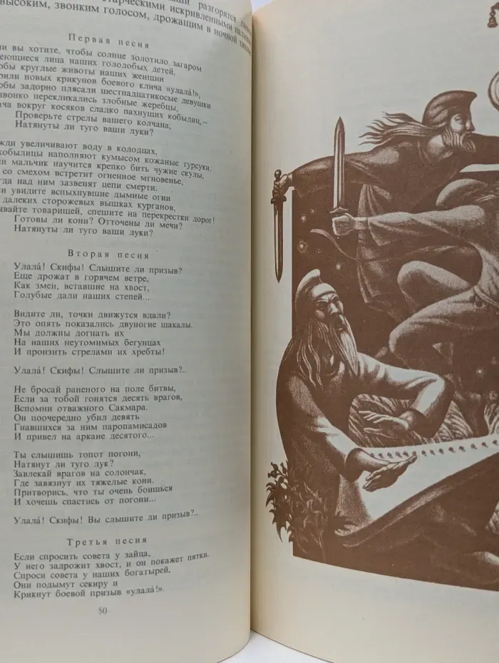 Огни на курганах. Юность полководца. Молотобойцы