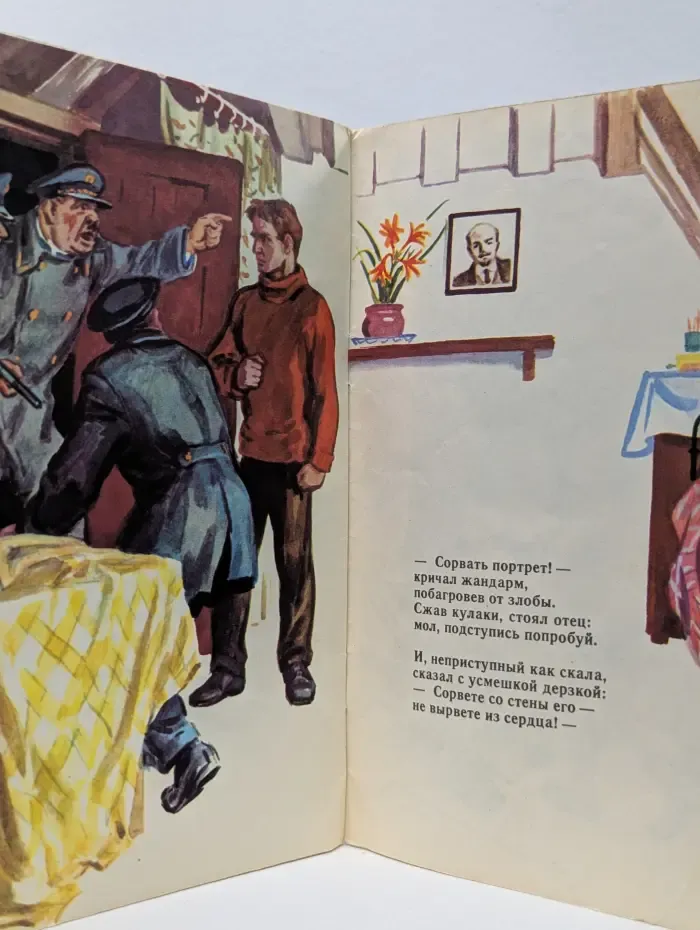 Баллада об одном портрете