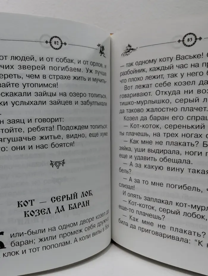 Русские народные сказки