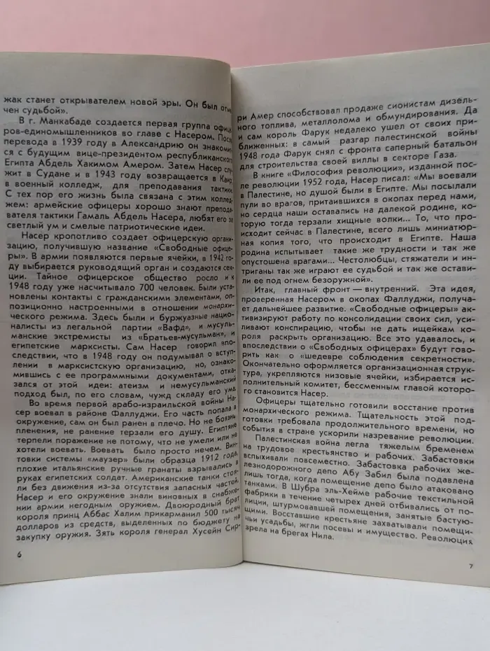 По ту сторону. Сумерки Каира