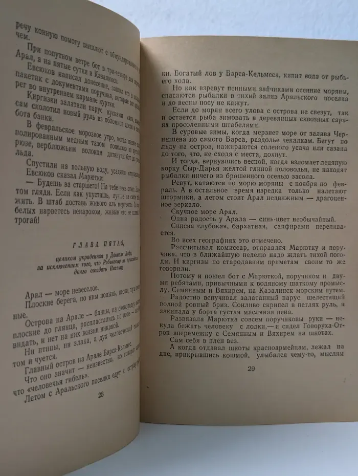 Школьная библиотека. Сорок первый