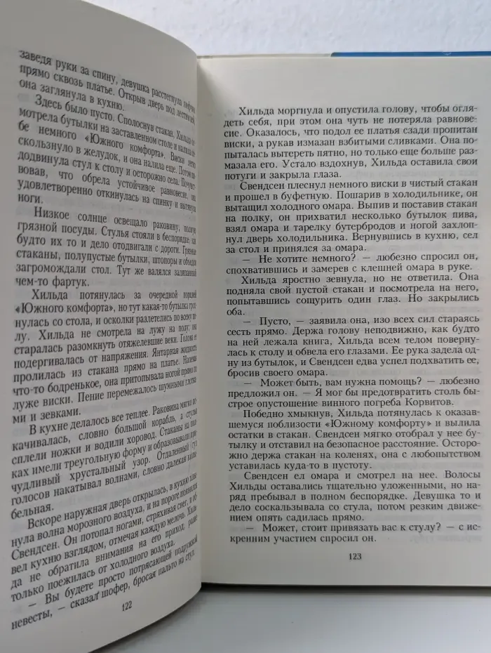 Лауреаты премии Эдгара По. Комната наверху. Пятница, когда раввин заспался
