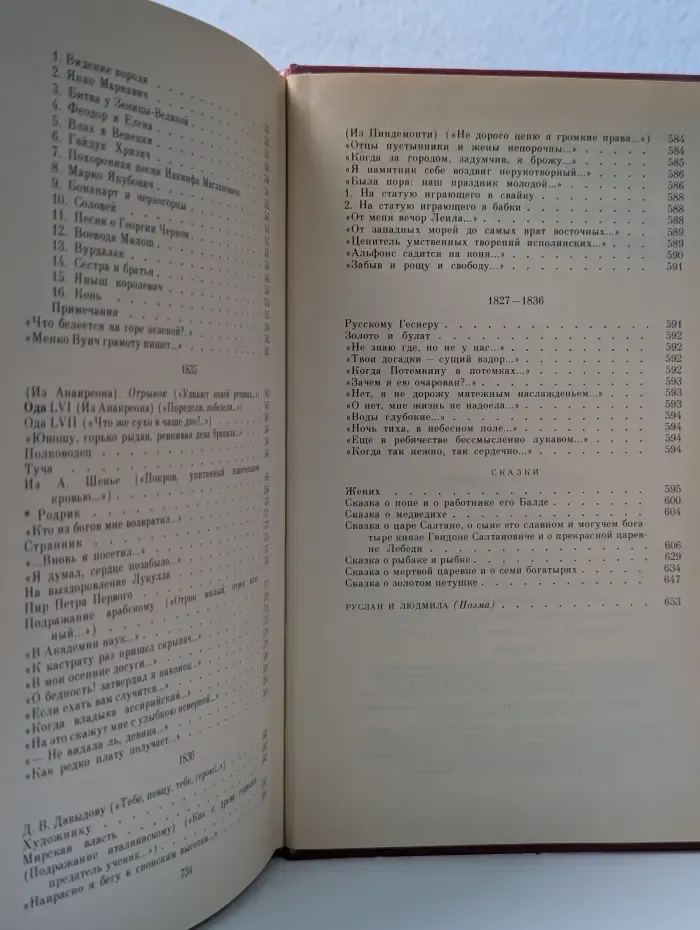 Александр Пушкин. Сочинения в 3 томах. Том 1