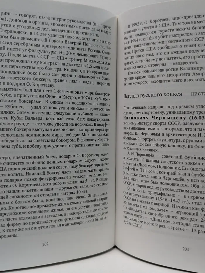 Некрополь Ваганьково