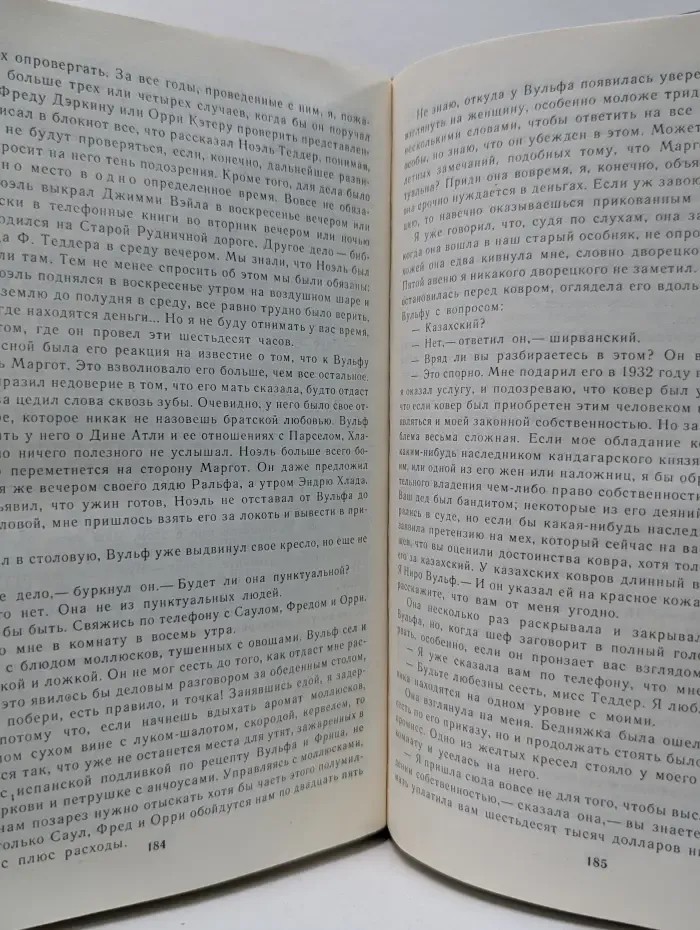 Все звезды. Выпуск № 2. Умолкнувший оратор. Окончательное решение