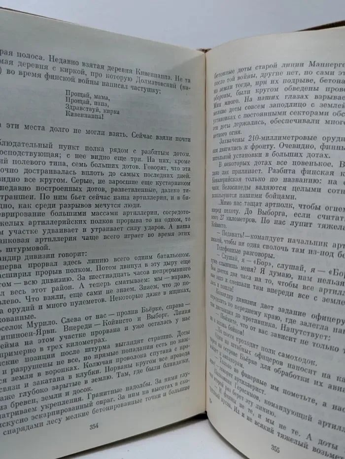 К. Симонов. Собрание сочинений в 10 томах. Том 9