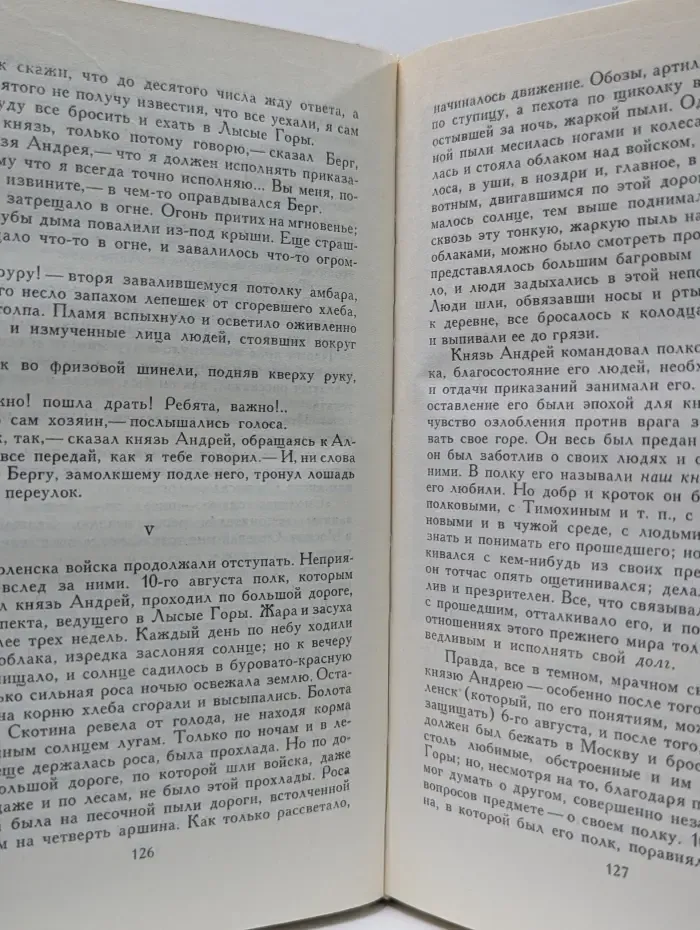 Библиотека Огонек. Лев Толстой. Собрание сочинений в 12 томах. Том 5
