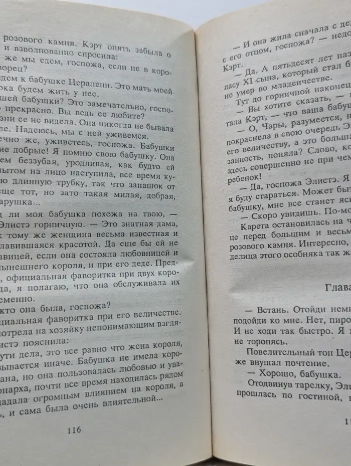 Спектр. Наваждение. В 2 книгах. Книга 1