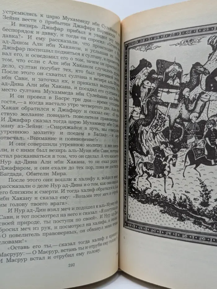 Халиф на час