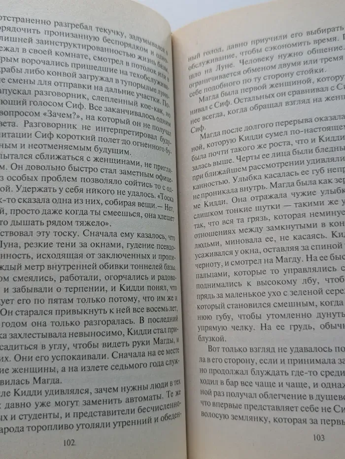 Фантастический боевик. Компрессия