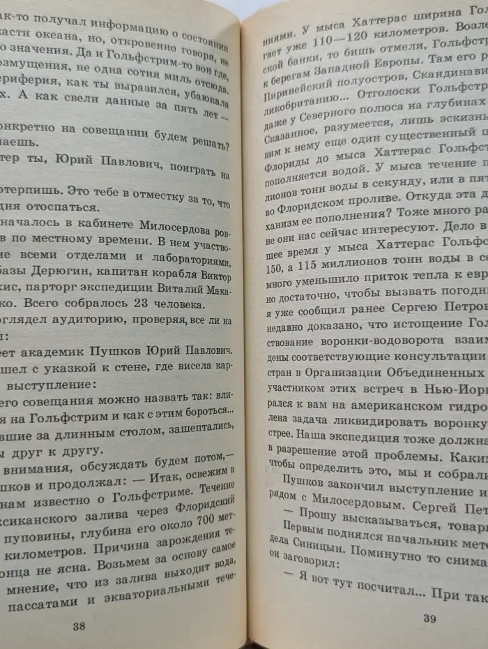 Библиотека приключений и фантастики. Остров на дне океана. Одно дело Зосимы Петровича