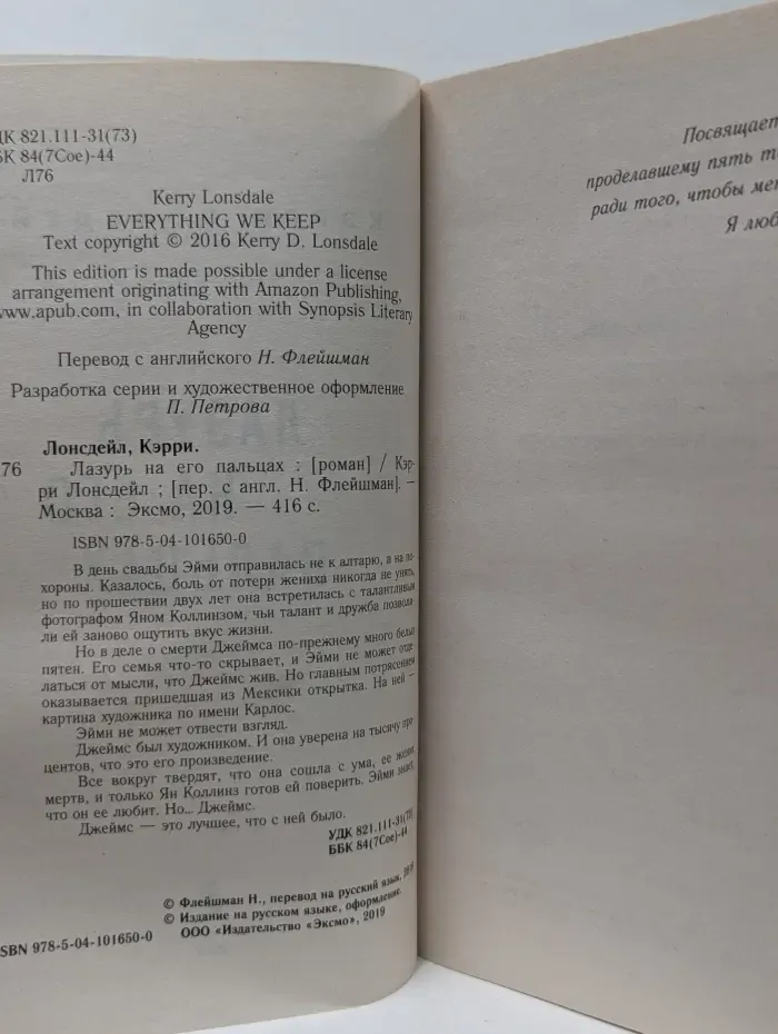 Лазурь на его пальцах