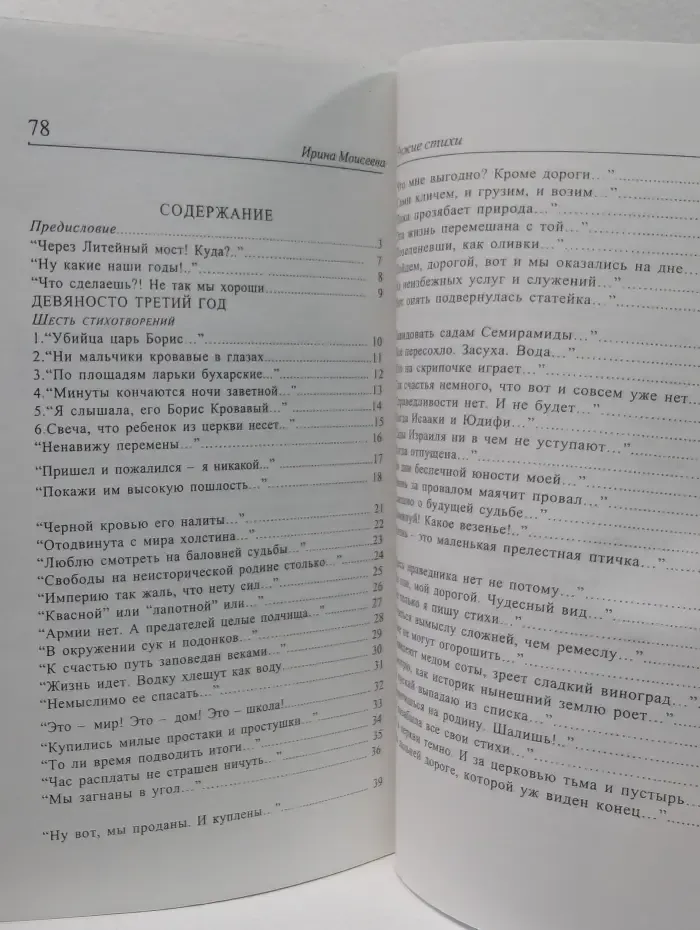 Чужие стихи