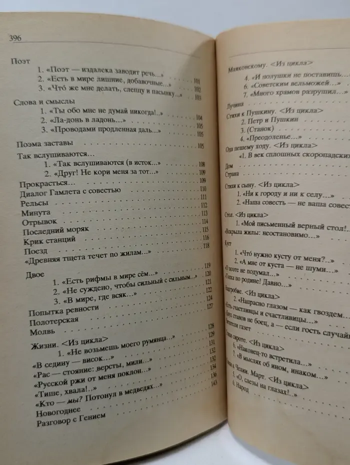 Классики и современники. Марина Цветаева. Стихотворения. Поэмы. Драматические произведения