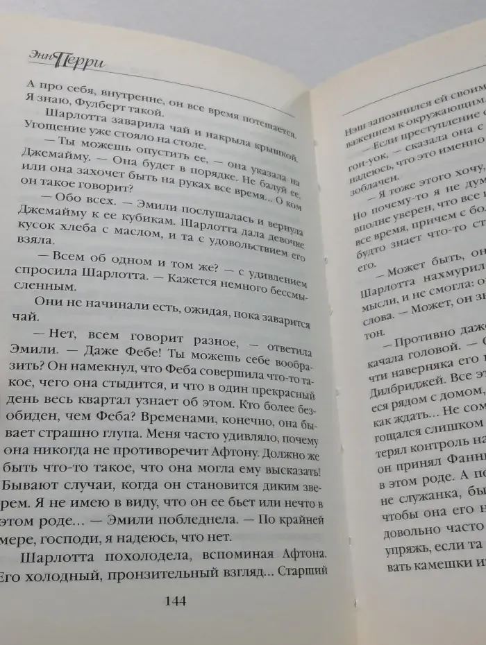 Любимый детектив английской королевы. Туман над Парагон-уок