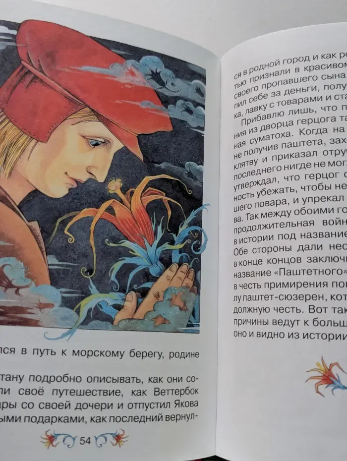 Книги-мои друзья. Карлик Нос. Маленький Мук