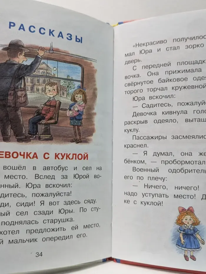 Все для детского сада. Волшебное слово. Сказки и рассказы