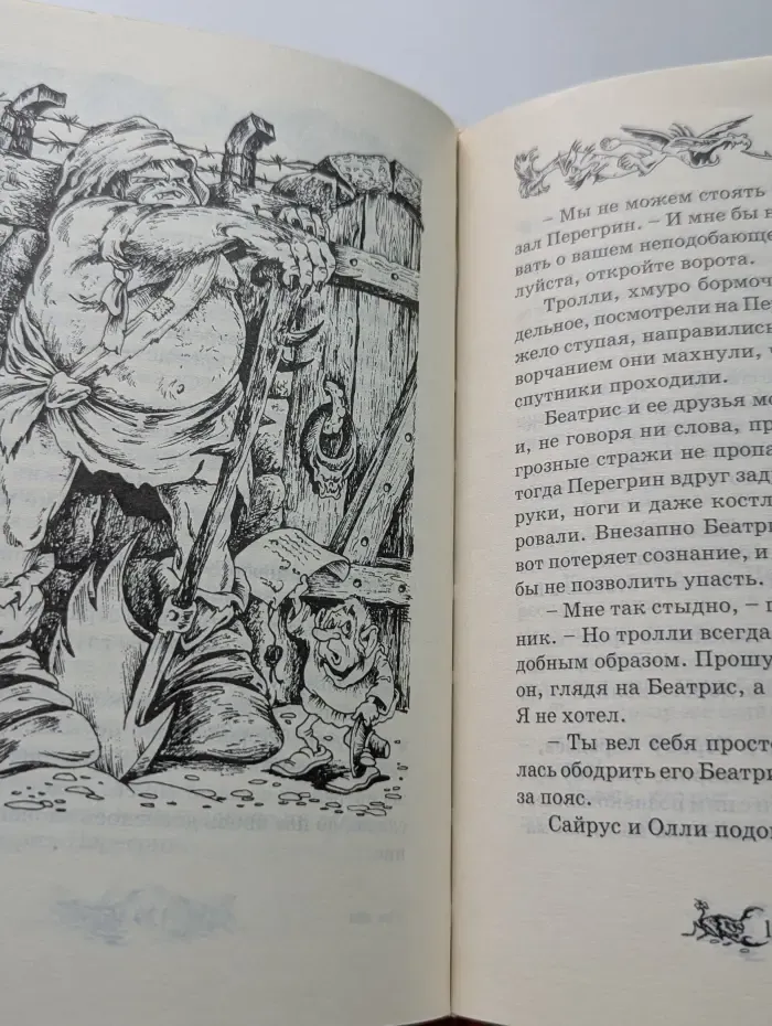Магические приключения. Обыкновенная колдунья