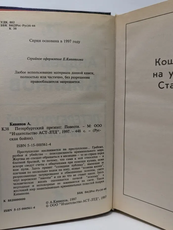 Петербургский презент