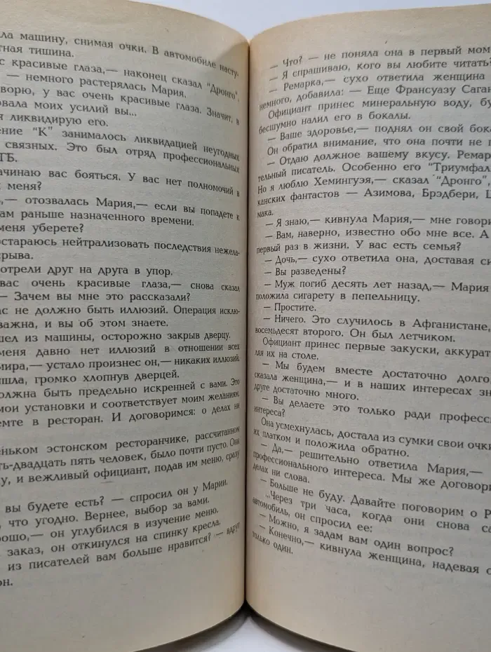 Игры профессионалов. В ожидании апокалипсиса