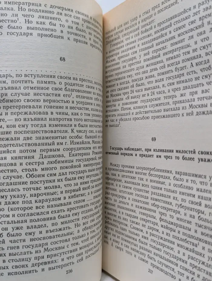 Записки очевидца. Воспоминания, дневники, письма