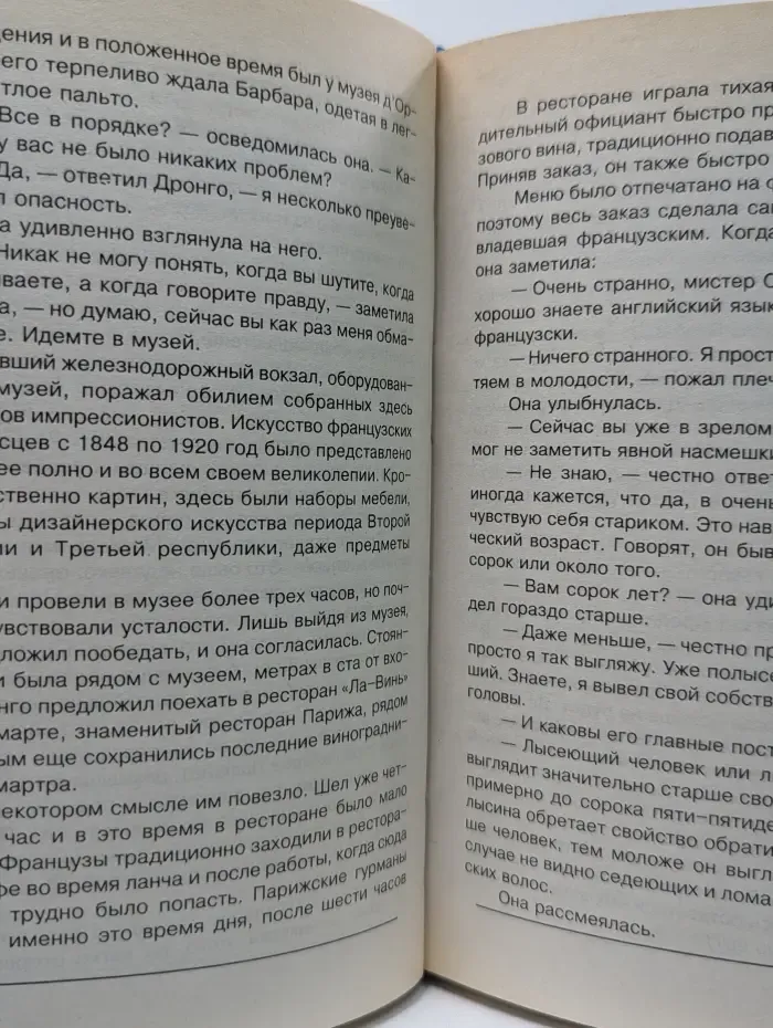 Симфония тьмы