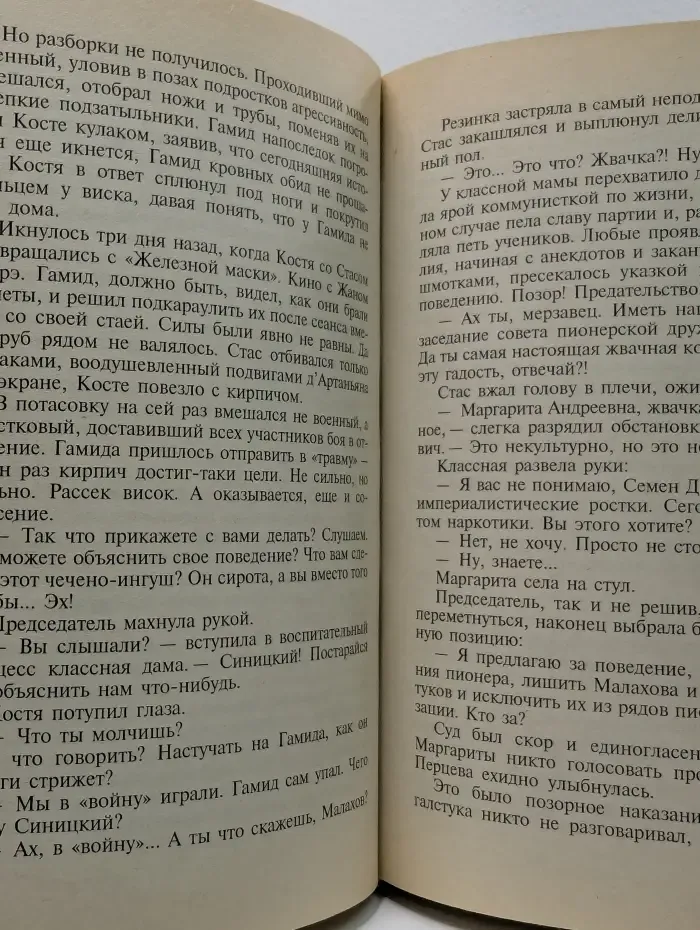 Русский проект. Куколка