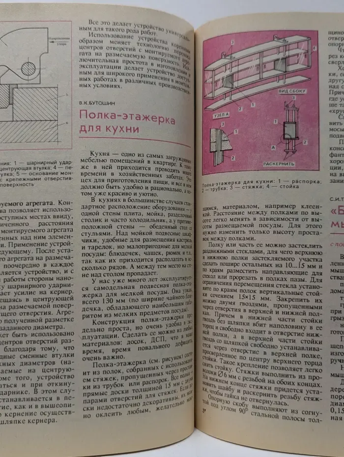 Сделай сам. Газ для загородного дома. Краски, холсты и кисти