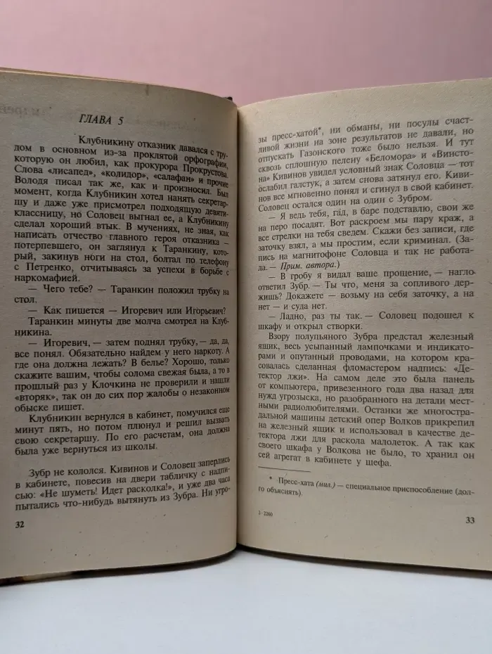 Русский проект. Чарующие сны