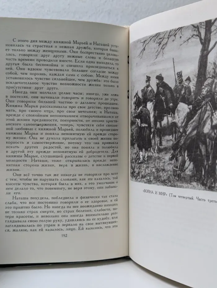 Библиотека Огонек. Лев Толстой. Собрание сочинений в 12 томах. Том 6