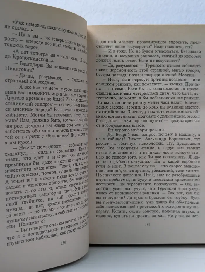 Марш Турецкого. Заговор генералов