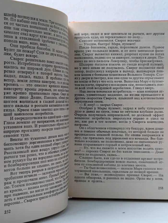 Летающие острова