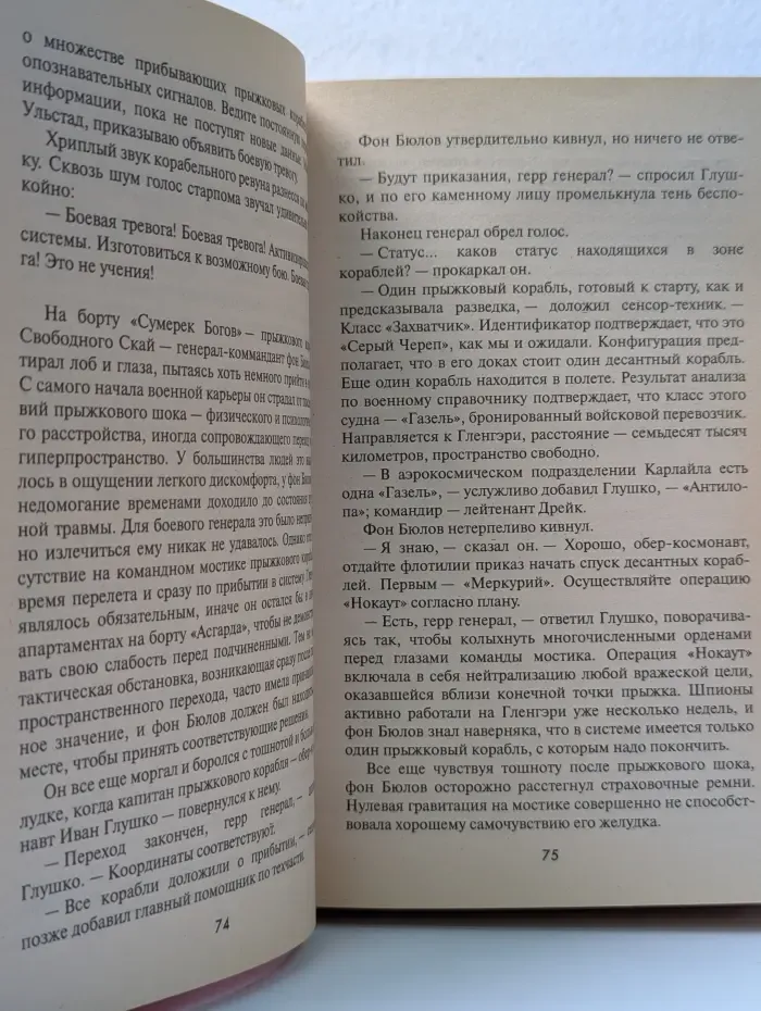 Боевые роботы. Кровь героев
