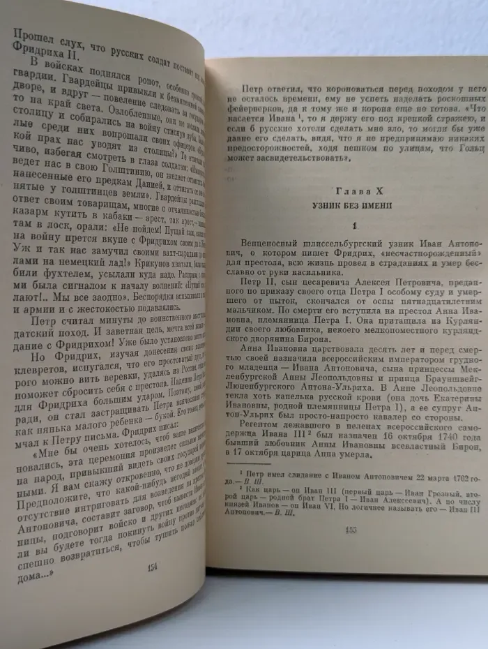 Емельян Пугачев. Историческое повествование в 3 книгах. Книга 1