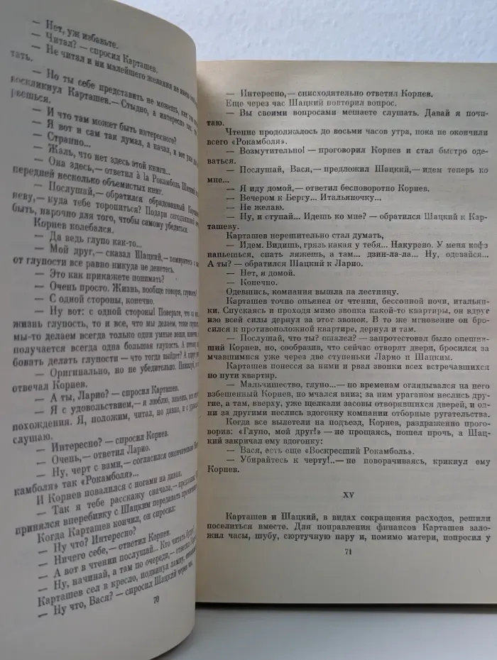 Гарин-Михайловский Н. Г. Студенты. Инженеры