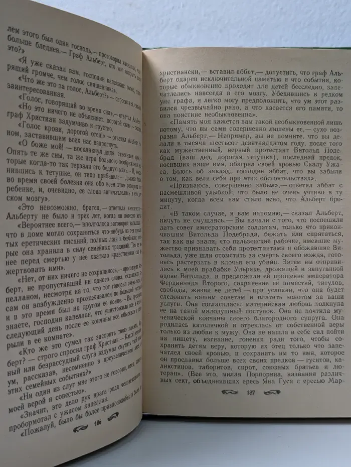 Консуэло. Книга 1