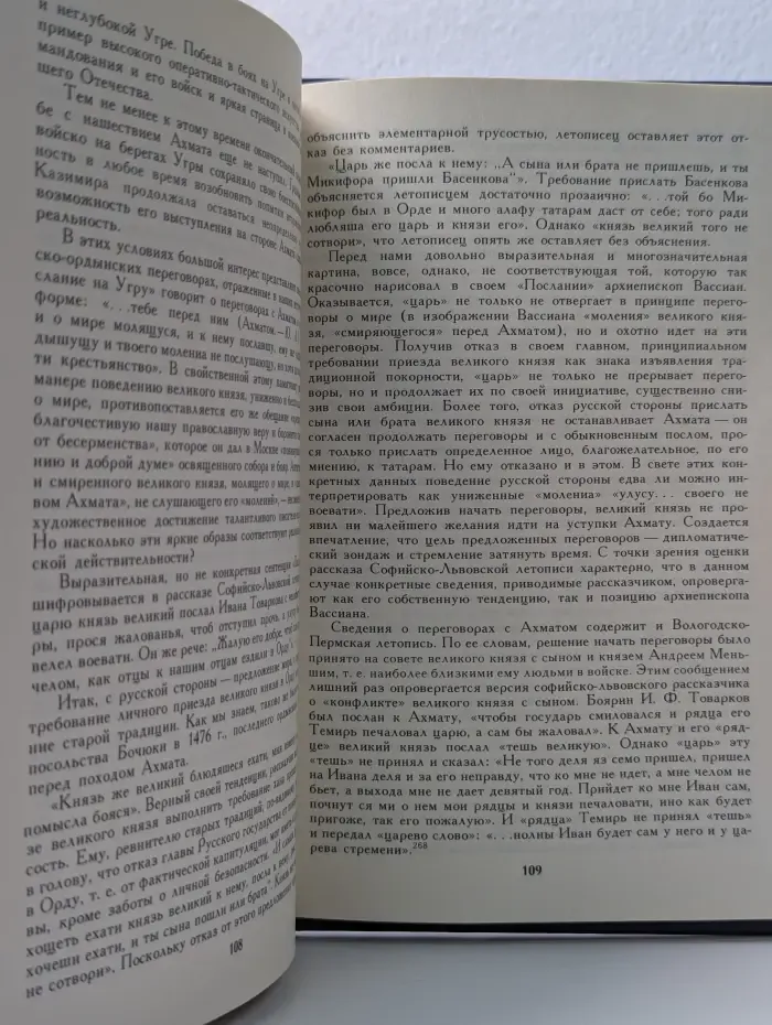 Освобождение Руси от Ордынского ига