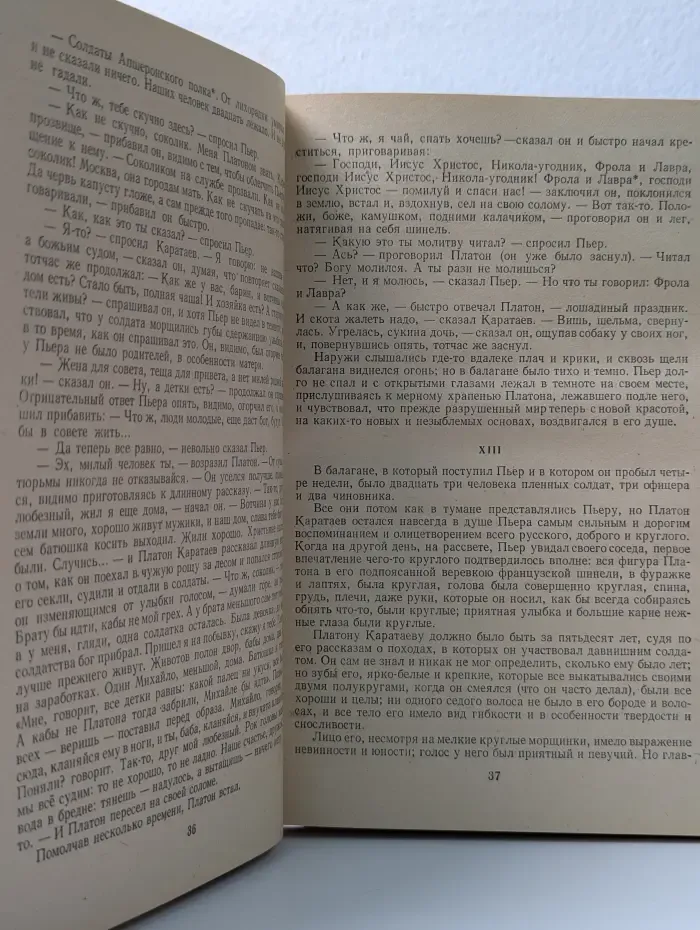 Школьная библиотека. Война и мир. В 4 томах. Том 4