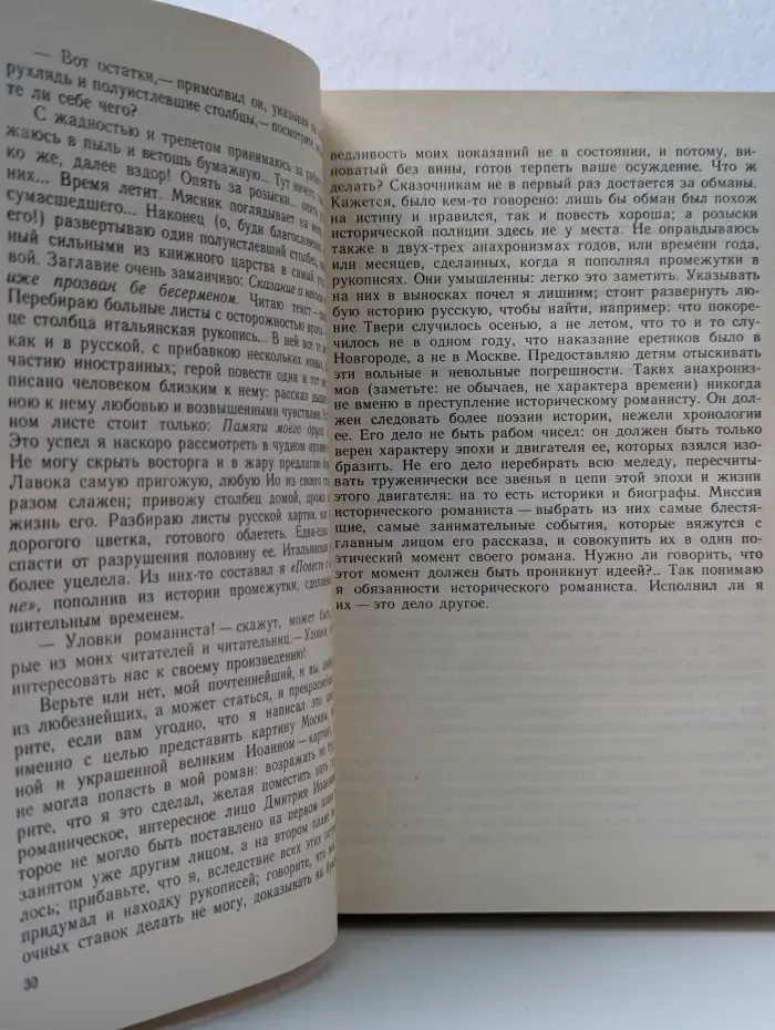 Басурман. Колдун на Сухаревой башне. Очерки-воспоминания