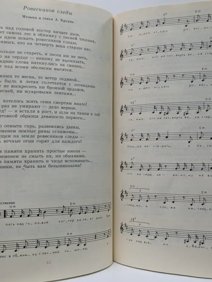 Среди нехоженных дорог одна-моя