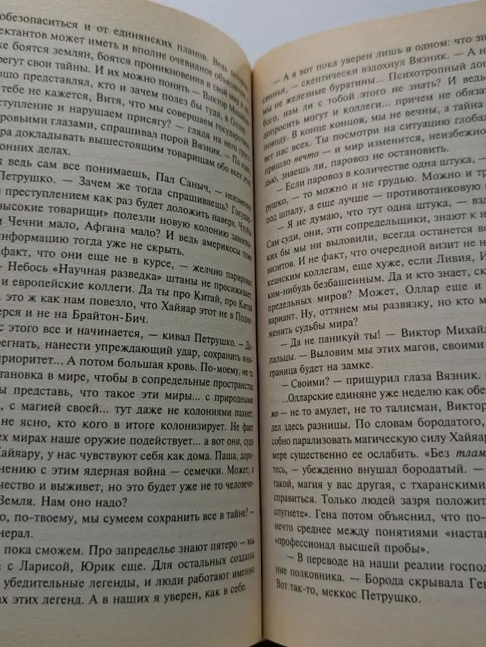 Звездный лабиринт. Круги в пустоте