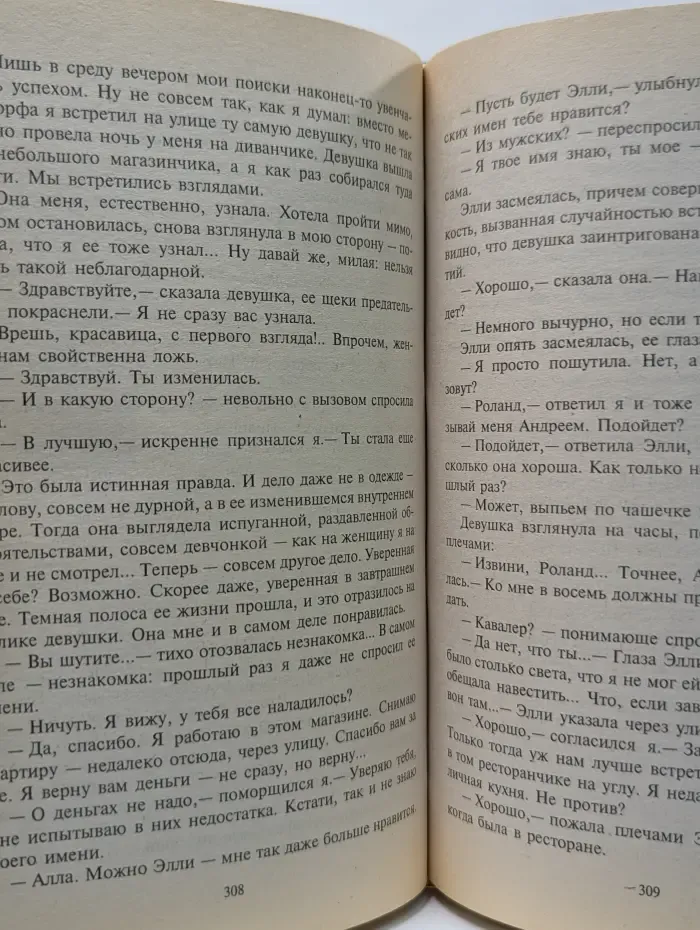 Фантастический боевик. Метаморф