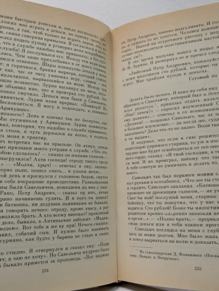 Александр Пушкин. Сочинения в 3 томах. Том 3