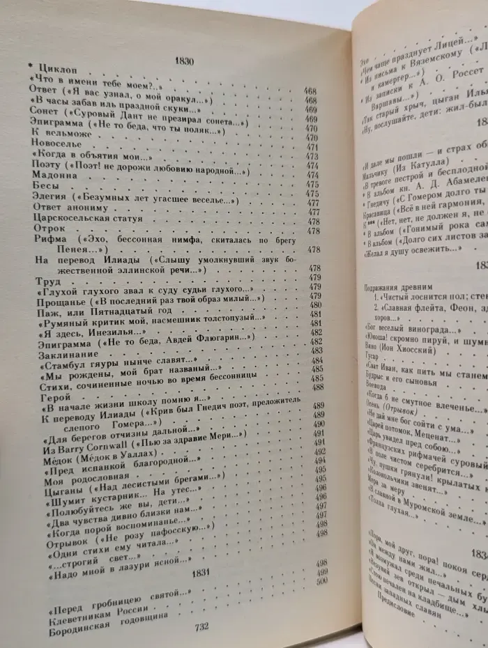 Александр Пушкин. Сочинения в 3 томах. Том 1