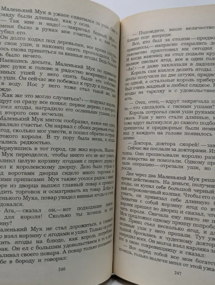 Сказки зарубежных писателей