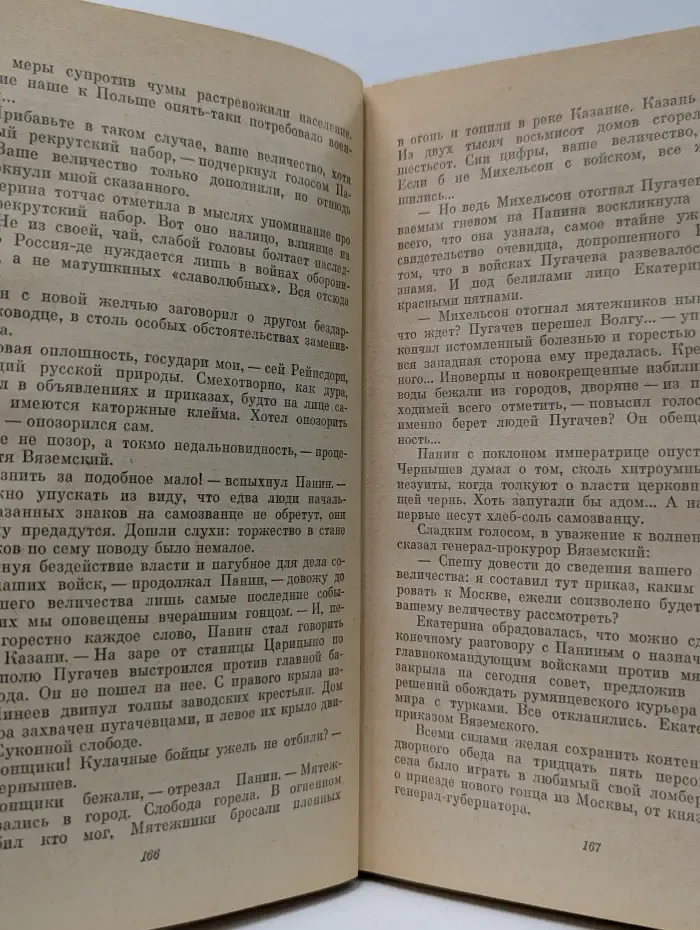 Ольга Форш. Избранные произведения в 2 томах. Том 2